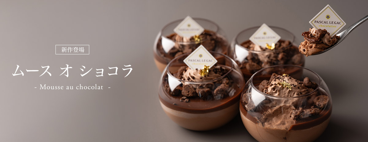 プティ　フール　セック