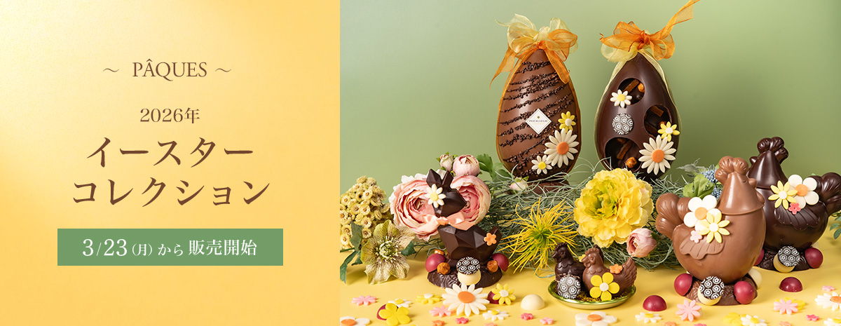 2026年イースターコレクション 