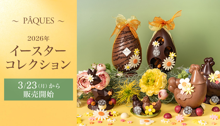 2026年イースターコレクション 